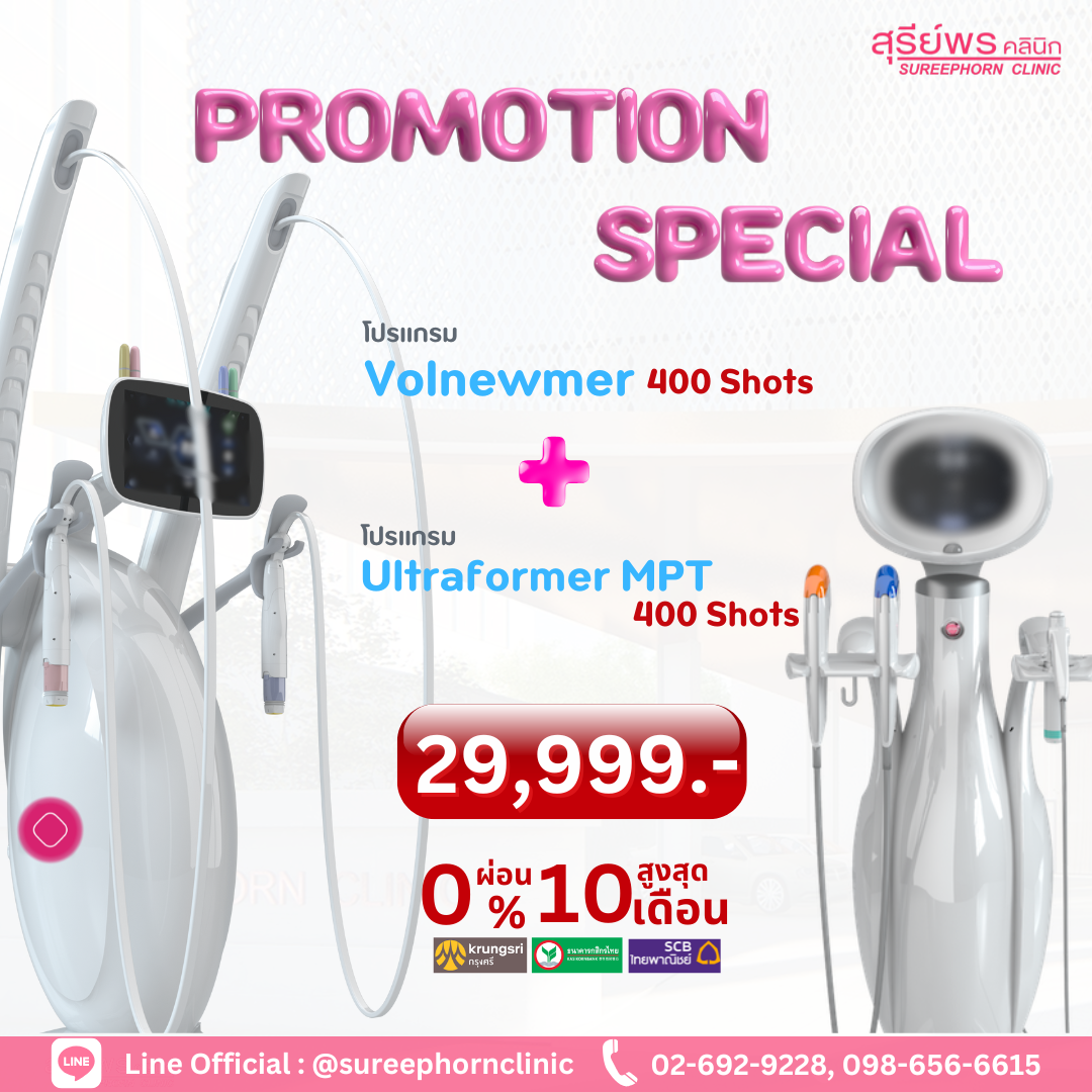 โปรแกรม VNM + โปรแกรม MPT
