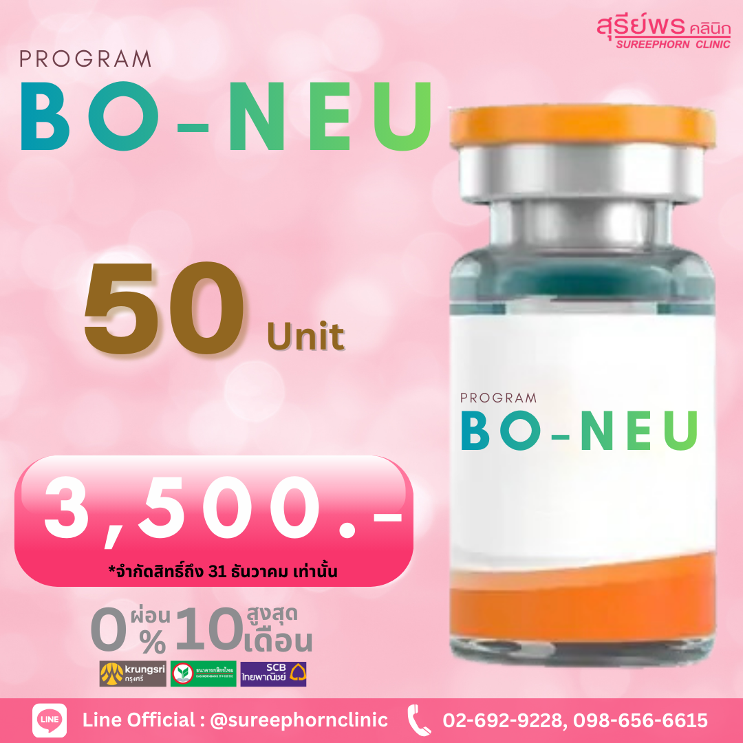 โปรแกรม Neuronox 🧡