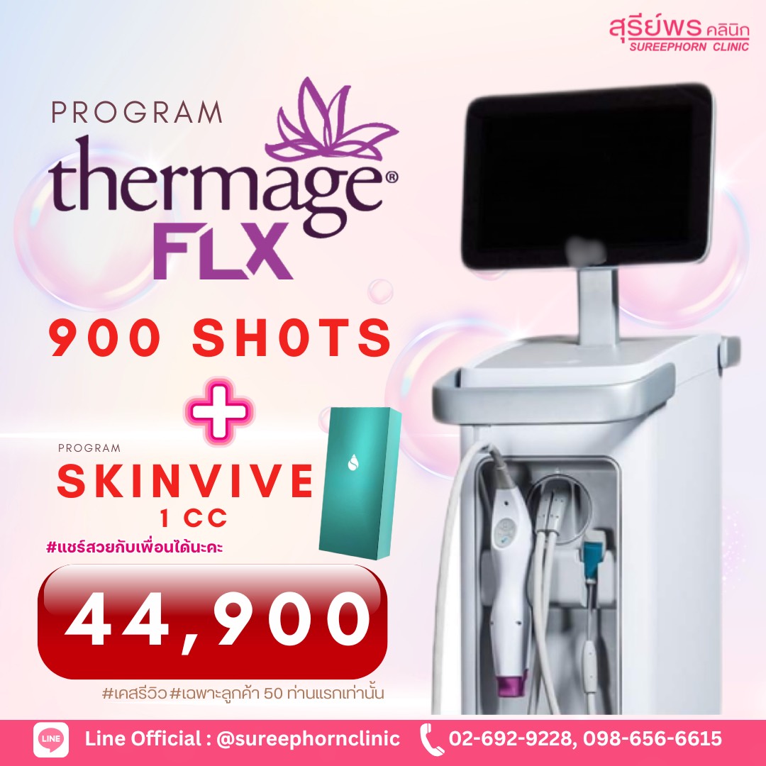 🎉 Promo Special 🎉