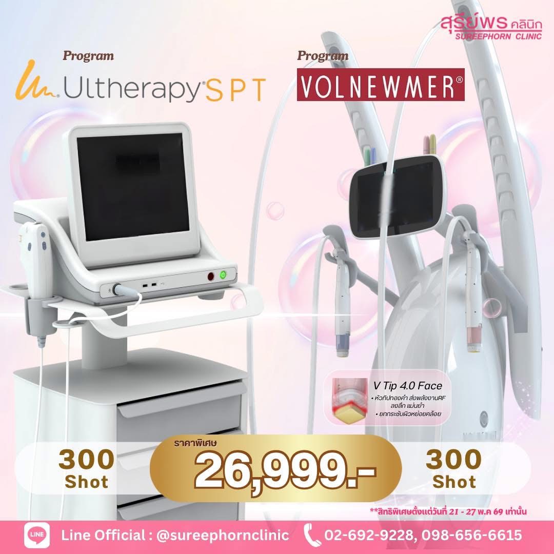 🎉 Ultherapy Day’s 🌟