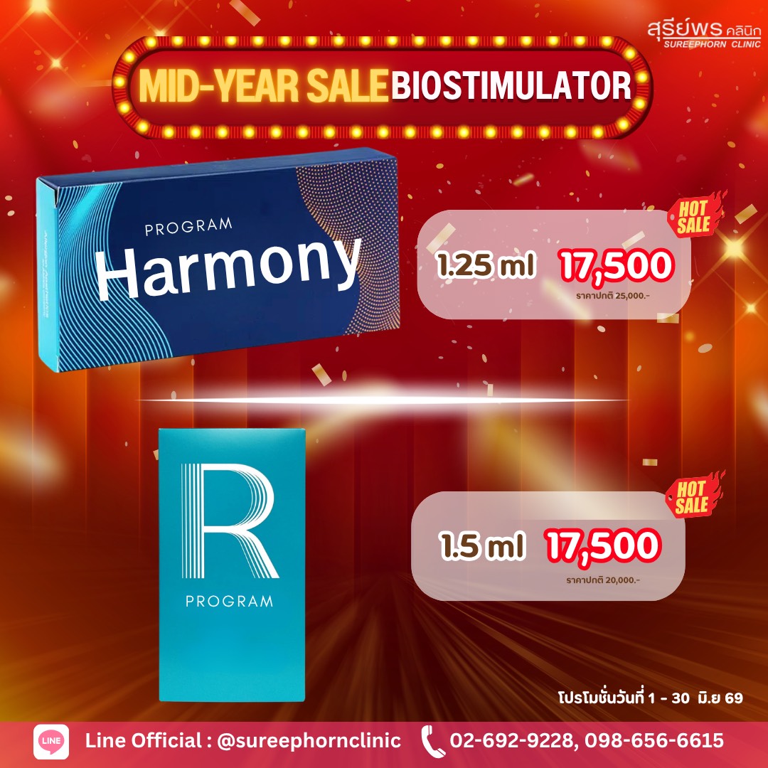 ♥️ MID-YEAR SALE ♥️