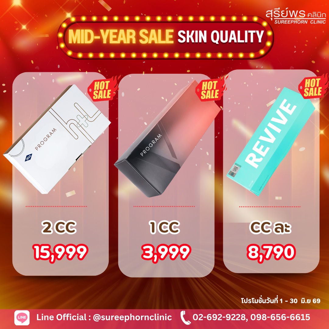 ♥️ MID-YEAR SALE ♥️