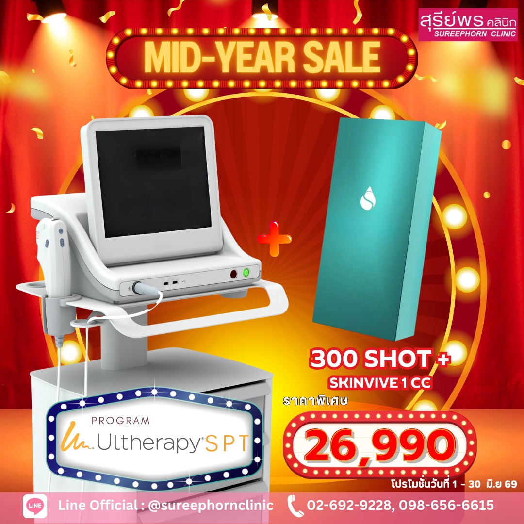♥️ MID-YEAR SALE ♥️