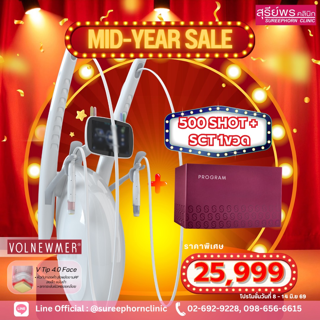 ♥️ MID-YEAR SALE ♥️