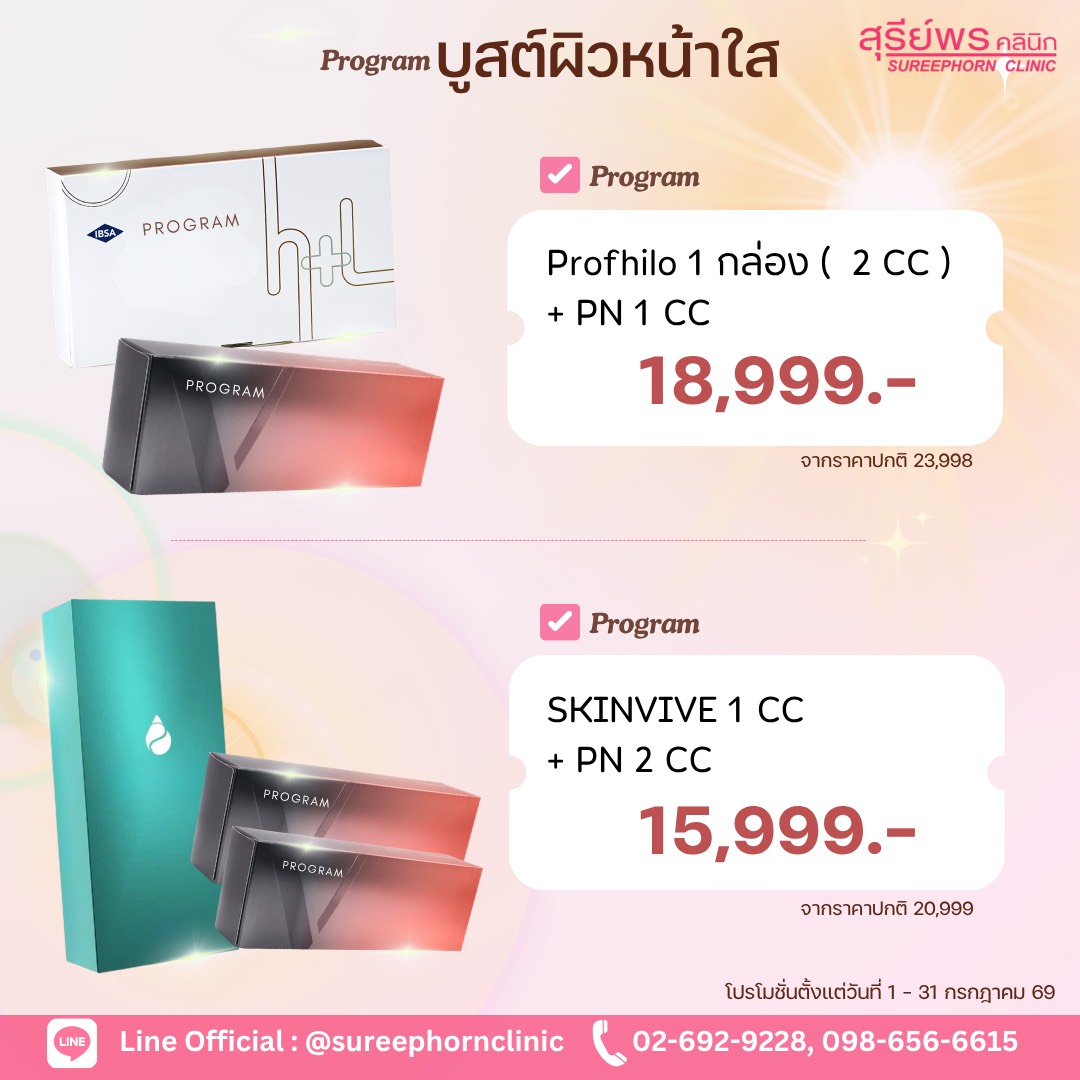 🩷🌟 โปร 7.7 🌟🩷
