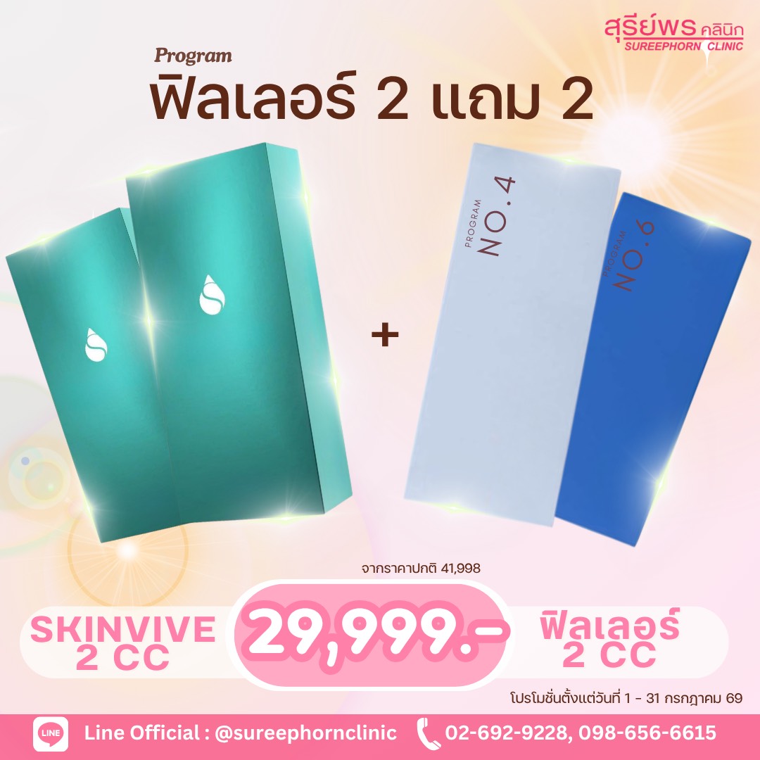 🩷🌟 โปร 7.7 🌟🩷