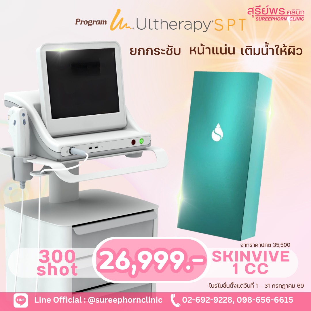 🩷🌟 โปร 7.7 🌟🩷