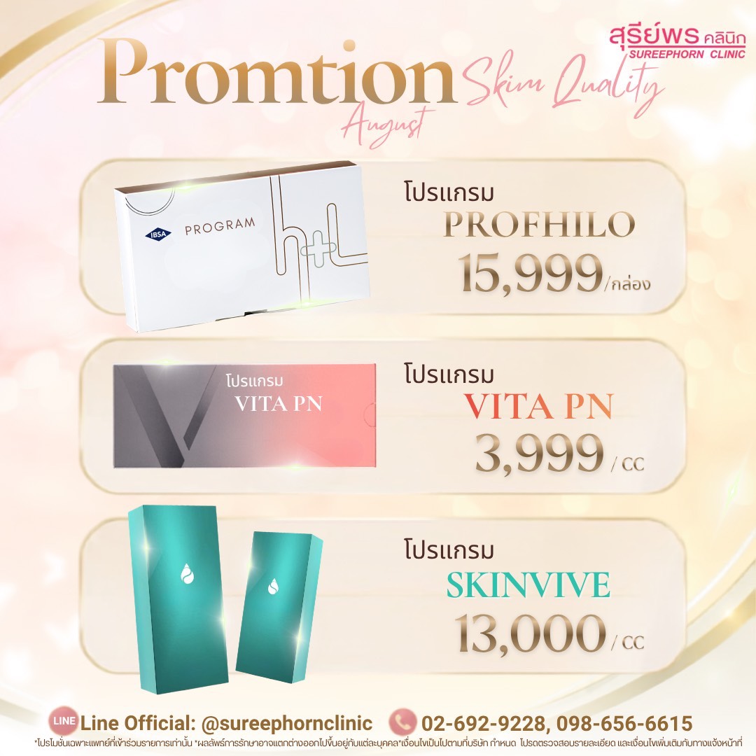 🚀 Promtion Skin Quality⭐️🚀