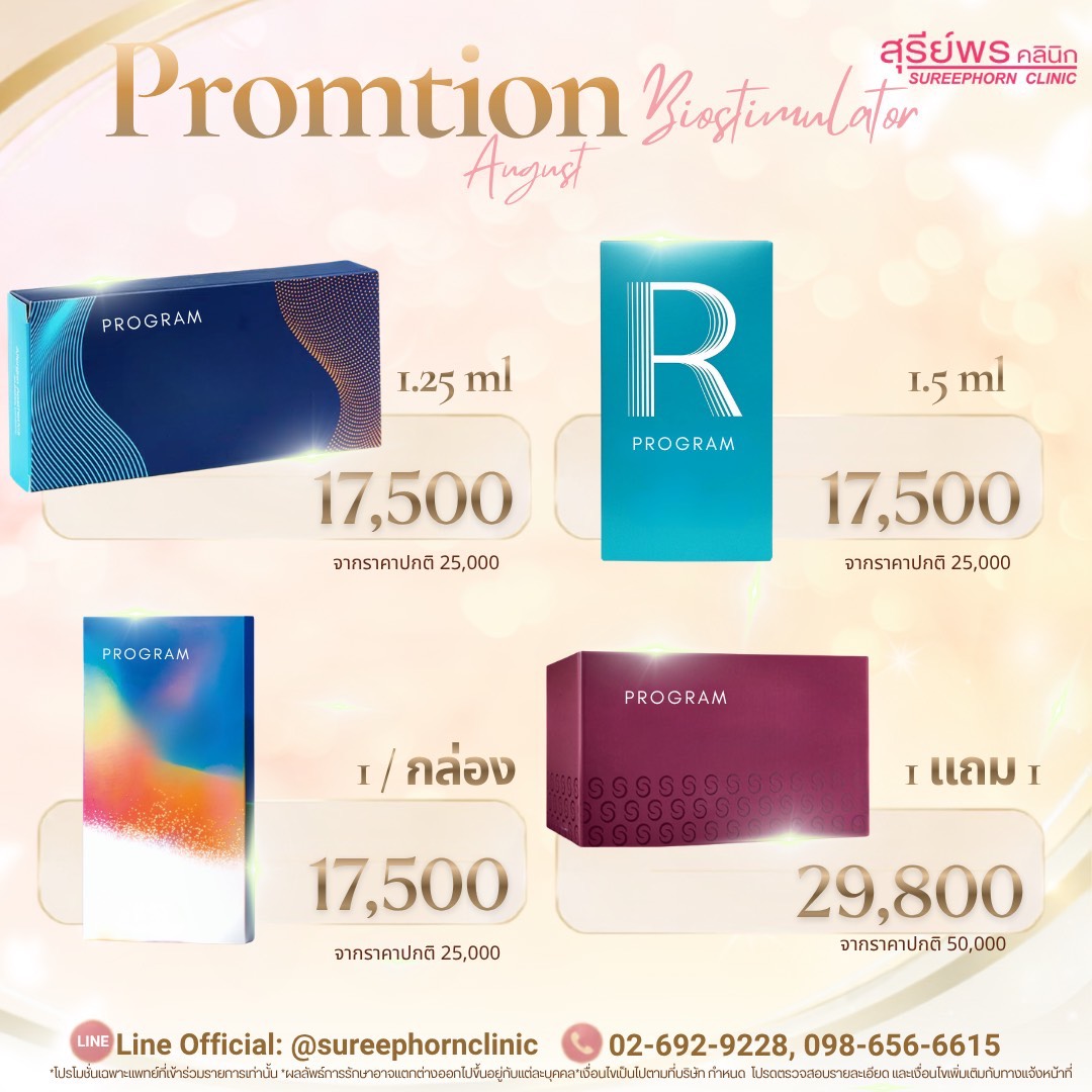 🚀 Promtion Biostimulator⭐️🚀