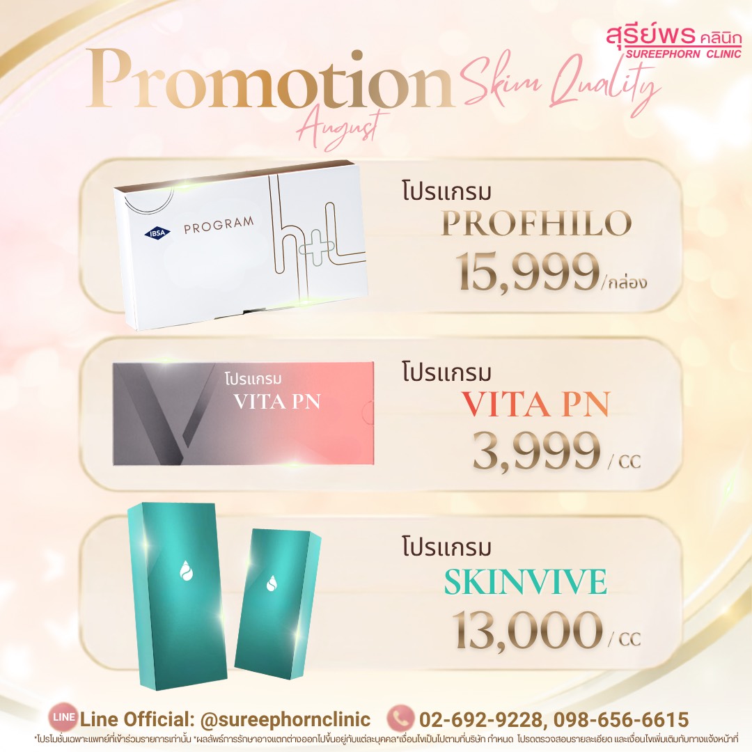 🚀 Promtion Skin Quality⭐️🚀