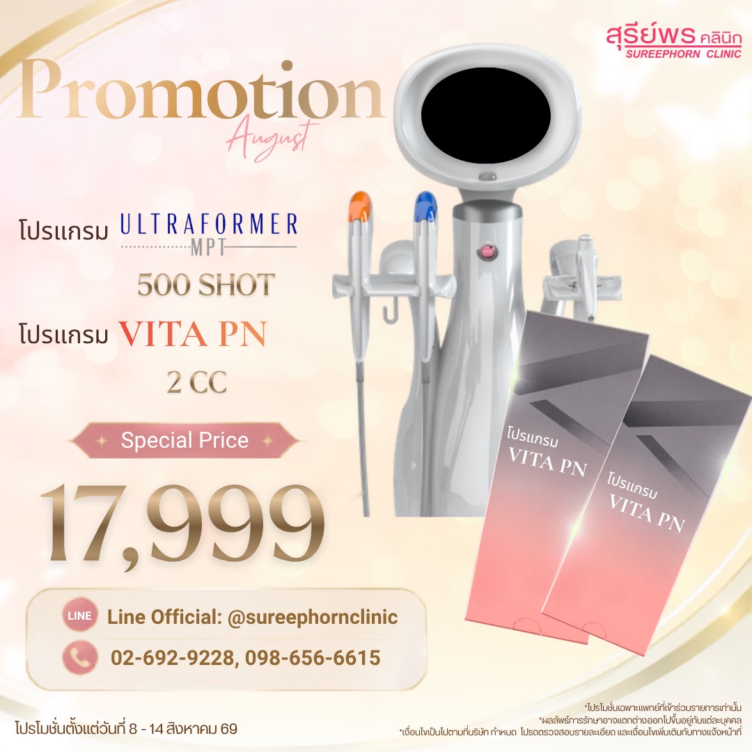 🚀 Promtion August ⭐️🚀