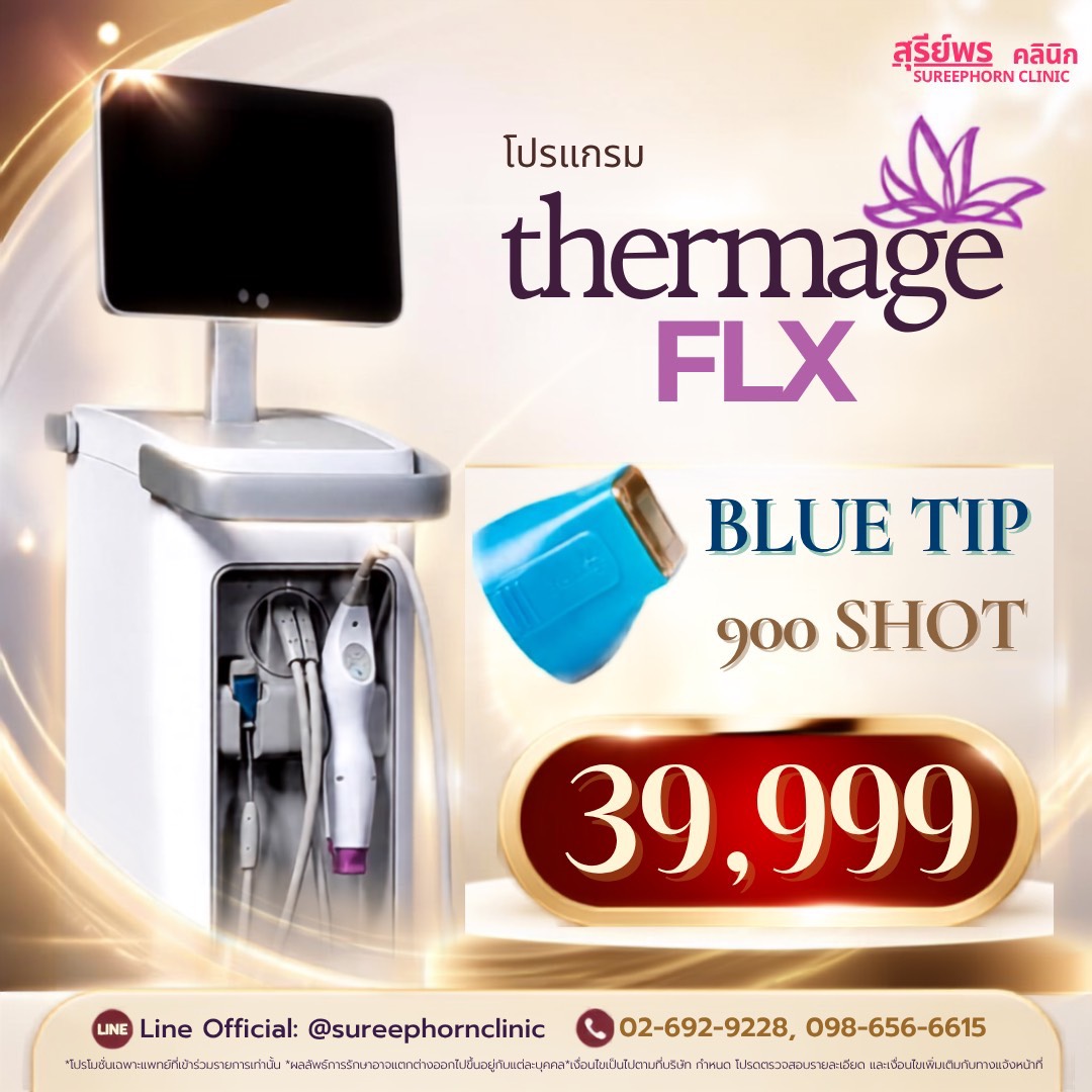 ⚡️โปรแกรม Thermage FLX 900 Shot⚡️