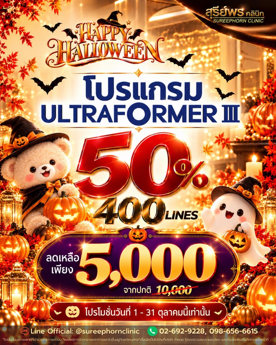 🎃👻𝐇𝐚𝐩𝐩𝐲 𝐇𝐚𝐥𝐥𝐨𝐰𝐞𝐞𝐧🕸️🦇